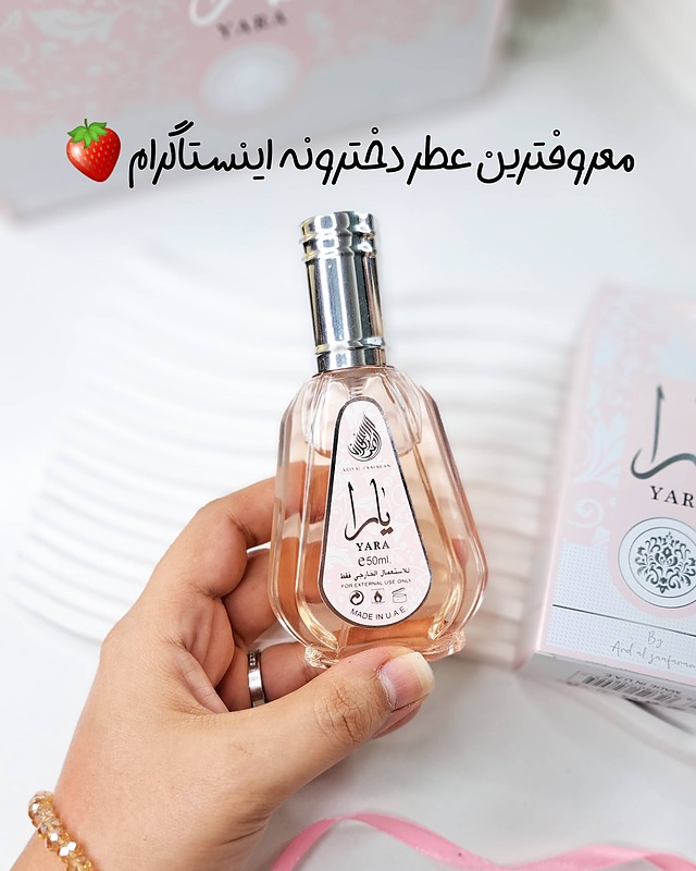 عطر ۵۰ میل اورجینال یارا ارض الزعفران 