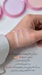 پودر فیکس سفید و صورتی و بنفش مهرونا