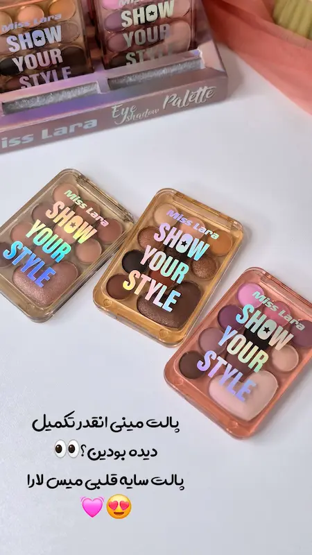 پالت سایه هایلایتر دار قلبی 