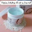 اسکراب صورت و بدن برنج