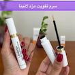 سرم تقویت مژه لانبنا 