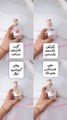 عطر بیکینی در چوبی