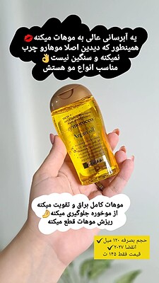 روغن آرگان لاو جوجو اورجینال 