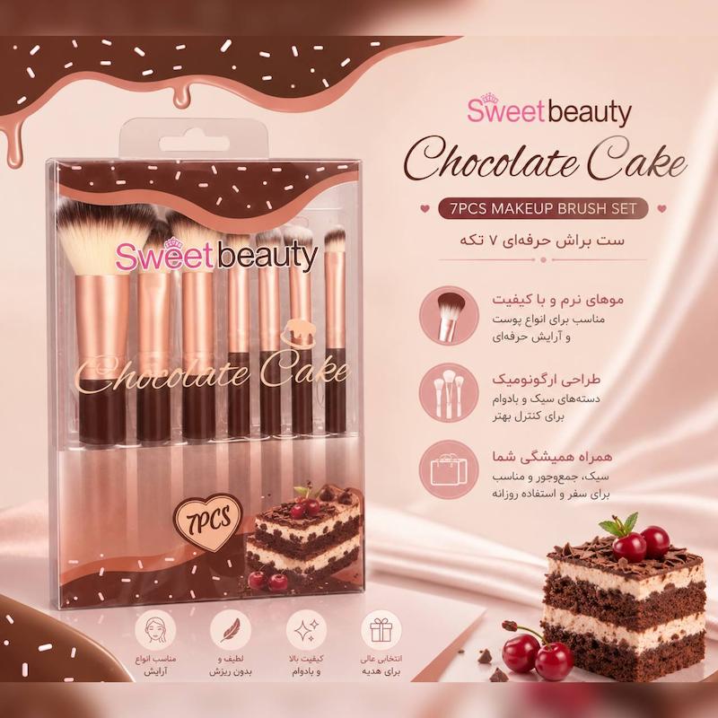 ست براش sweet beauty سوییت بیوتی