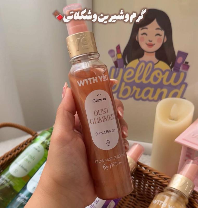 بادی اسپلش شاین ویت یو Dust Glimmer
