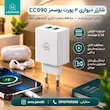 شارژر دیواری یوسمز USAMS CC090 شدت جریان 2.1 آمپر