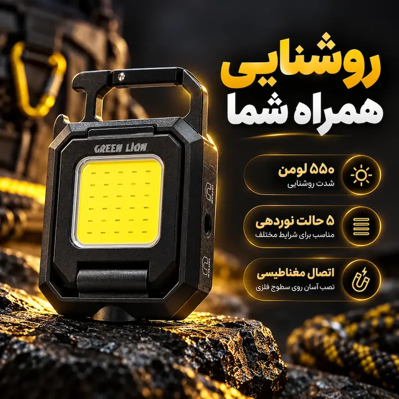 green-lion-gl-fl9-keychain-flashlight.webp