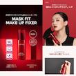 اسپری فیکساتور تیر تیر TIRTIR Mask Fit Make-up Fixer