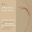 ماسک برنج آیم فرام-I’m from – Rice Mask