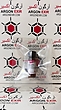 استرپتوزوسین سیگما Streptozocin S0130