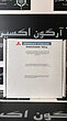 ریواروکسابان رفرنس استاندارد USP 1604530