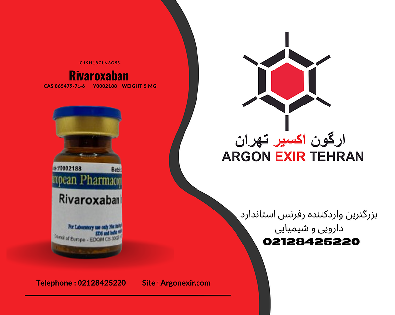 رفرنس استاندارد ریواروکسابان ناخالصی A Rivaroxaban impurity A CRS Y0002188 EDQM