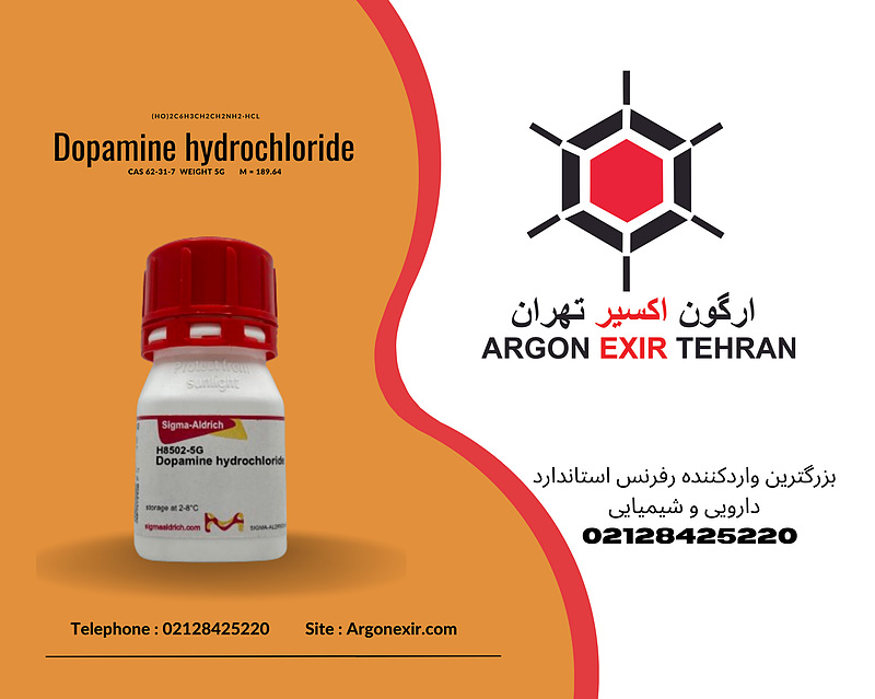 دوپامین هیدروکلراید Dopamine hydrochloride 5G H8502 SIGMA