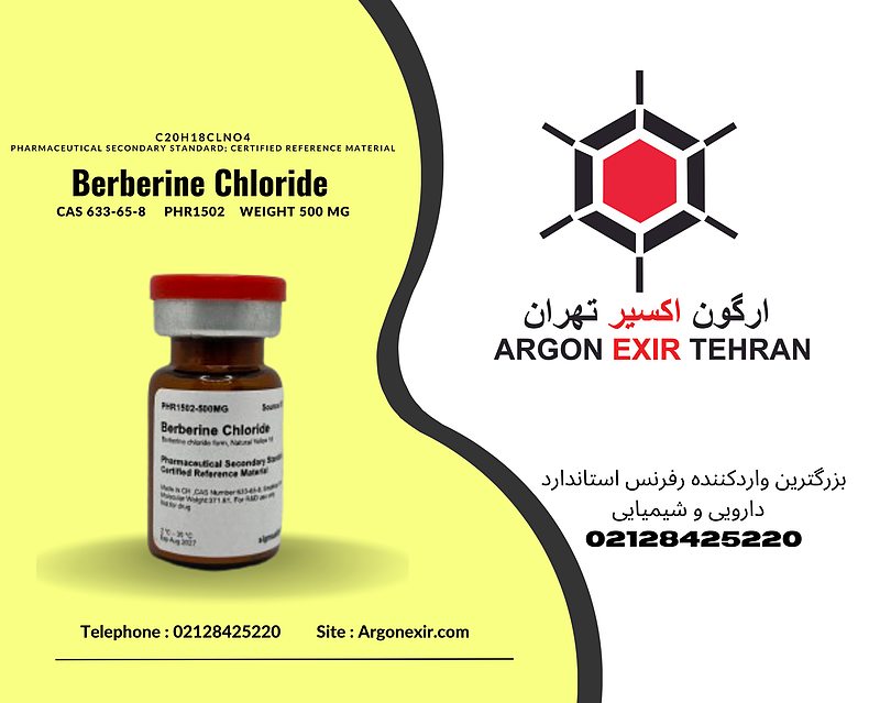 رفرنس استاندارد بربرین کلراید Berberine Chloride PHR1502