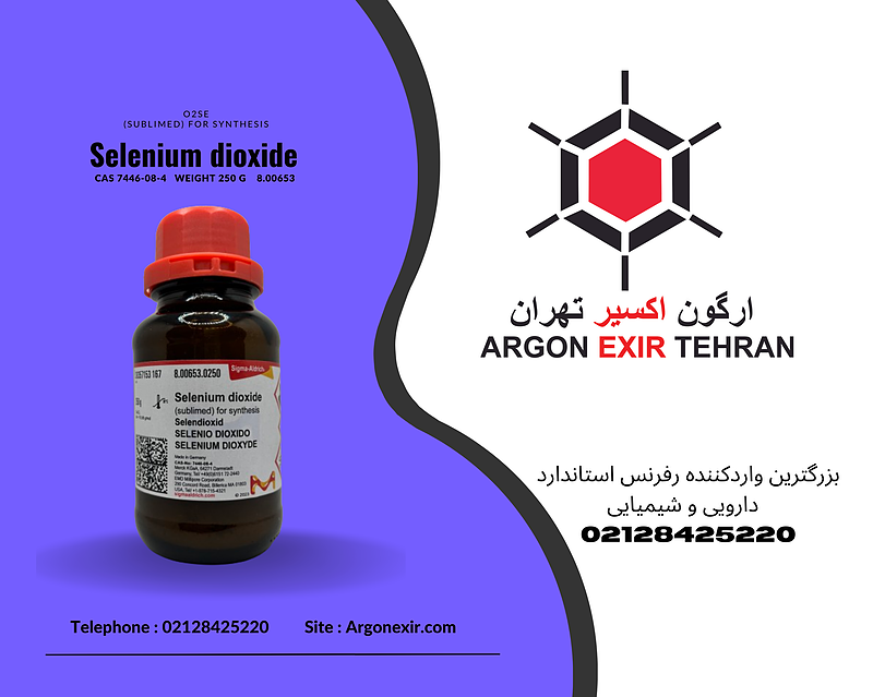 سلنیوم دی‌اکسید Selenium dioxide 8006530250 مرک