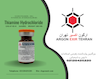 رفرنس استاندارد تیامین هیدروکلراید 1656002 Thiamine Hydrochloride (500 mg) (Vitamin B1 Hydrochloride) (ویتامین B1 هیدروکلراید) USP
