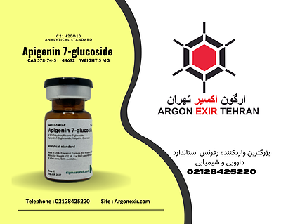 ورکینگ استاندارد اپی ژنین 7 گلوکسیدار Apigenin 7-glucoside 44692-5MG SUPELCO