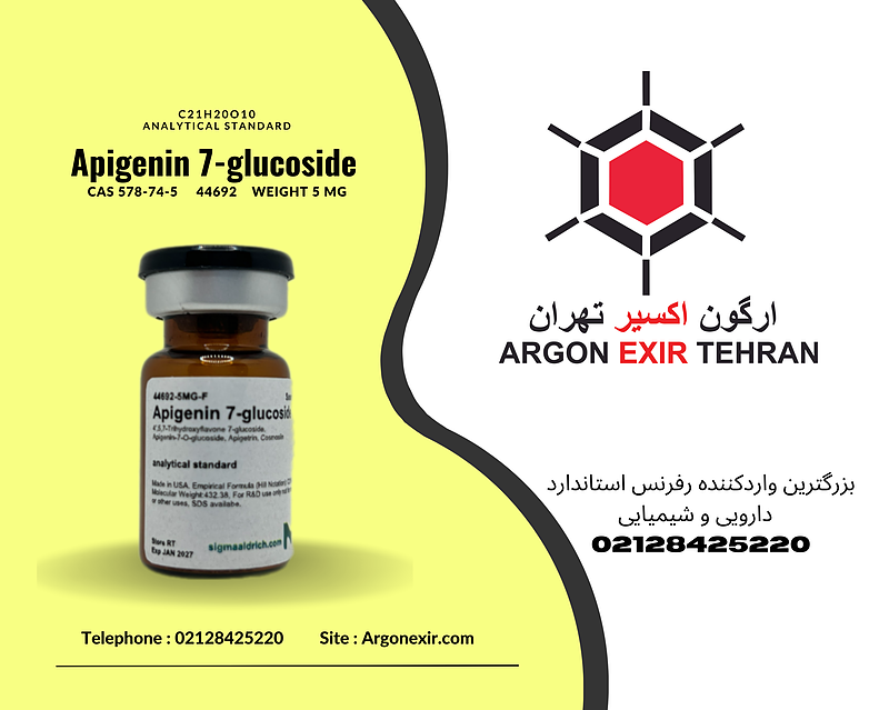 ورکینگ استاندارد اپی ژنین 7 گلوکسیدار Apigenin 7-glucoside 44692-5MG SUPELCO