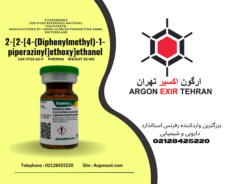 ورکینگ استاندارد هیدروکسی زین هیدروکلراید EP ایمپیوریتی B 2-[2-[4-(Diphenylmethyl)-1-piperazinyl]ethoxy]ethanol PHR9044-50MG SUPELCO