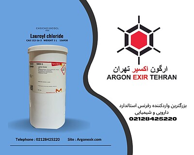 لوروئیل کلرید (کلرید دودکانوئیل) Lauroyl chloride SIGMA 156930-1L 