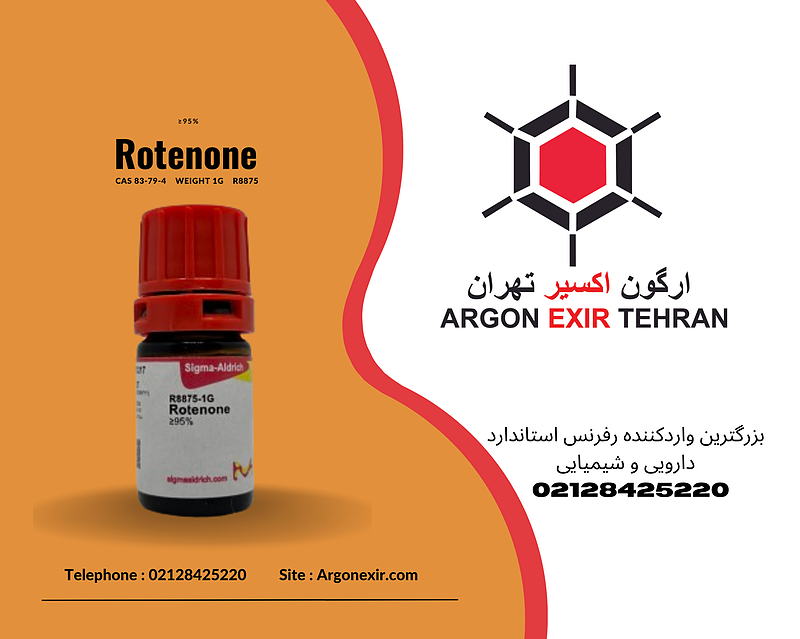 روتنون Rotenone R8875-1G SIGMA