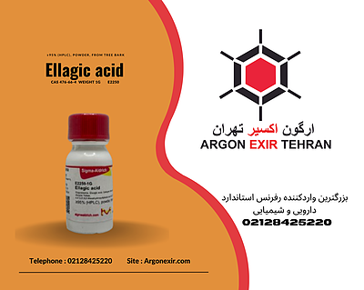 الایژیک اسید Ellagic acid E2250-1G SIGMA