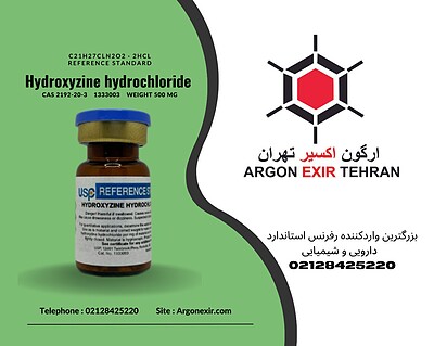 رفرنس استاندارد هیدروکسی زین هیدروکلراید Hydroxyzine Hydrochloride (500 mg) 1333003 USP