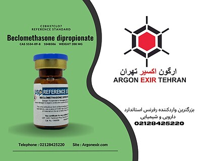 رفرنس استاندارد بکلومتازون دی پروپیونات Beclomethasone Dipropionate (200 mg) 1048506 USP