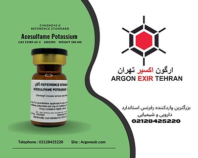 رفرنس استاندارد آسه سولفام پتاسیم Acesulfame Potassium 1002505 USP