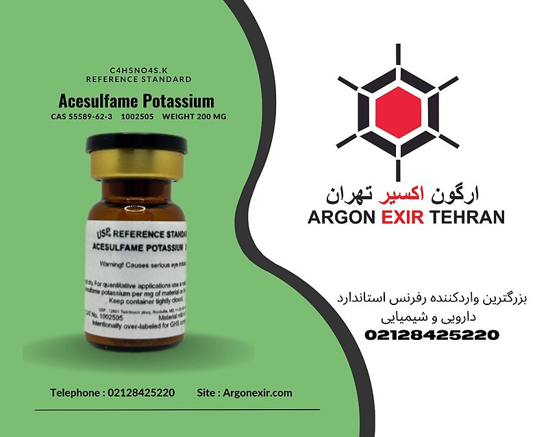 رفرنس استاندارد آسه سولفام پتاسیم Acesulfame Potassium 1002505 USP