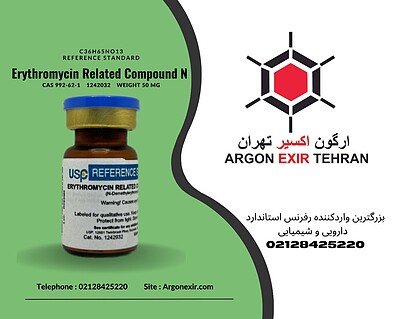 رفرنس استاندارد اریترومایسین ناخالصی N Erythromycin Related Compound N (50 mg) 1242032 USP