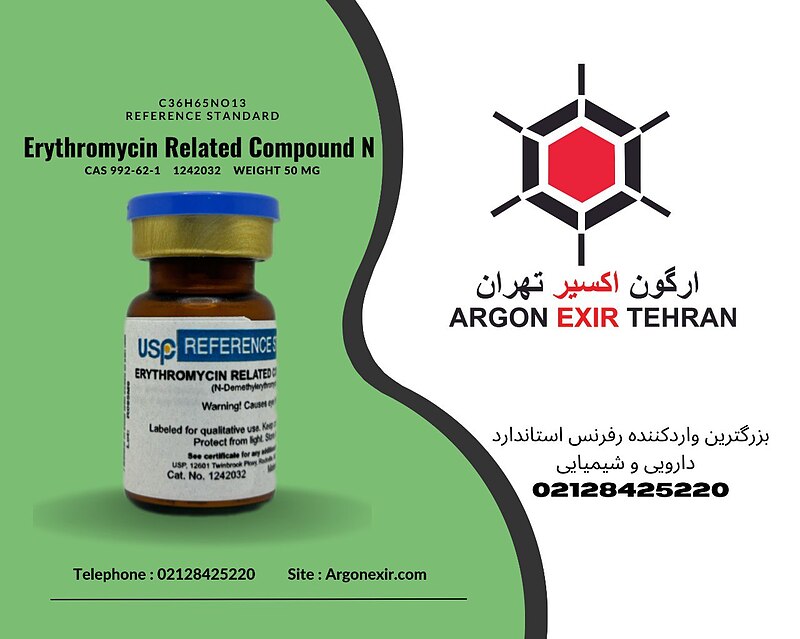 رفرنس استاندارد اریترومایسین ناخالصی N Erythromycin Related Compound N (50 mg) 1242032 USP