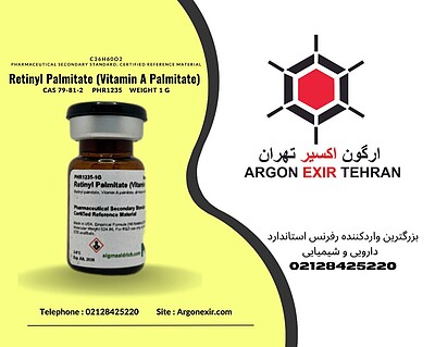 ورکینگ استاندارد رتینیل پالمیتات (ویتامین A پالمیتات) Retinyl Palmitate (Vitamin A Palmitate) PHR1235-1G SUPELCO