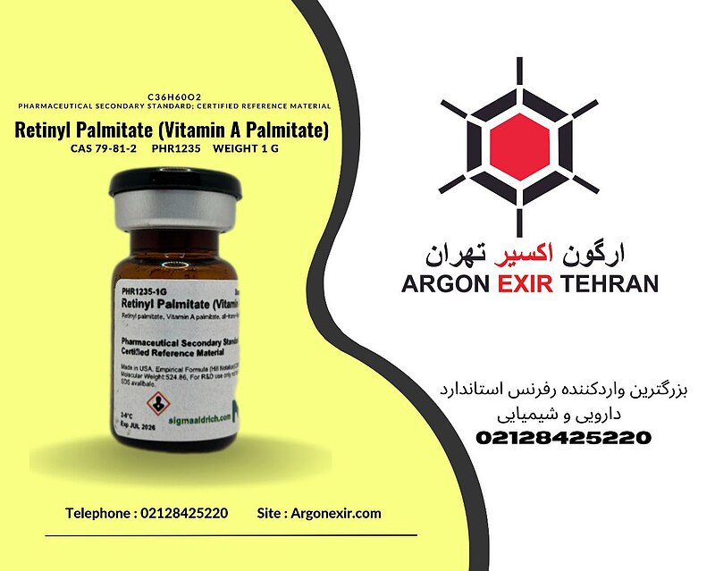 ورکینگ استاندارد رتینیل پالمیتات (ویتامین A پالمیتات) Retinyl Palmitate (Vitamin A Palmitate) PHR1235-1G SUPELCO