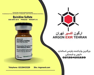 ورکینگ استاندارد کینیدین سولفات Quinidine Sulfate PHR3233-1G SUPELCO