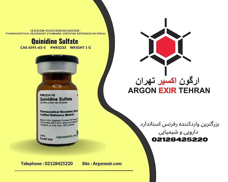 ورکینگ استاندارد کینیدین سولفات Quinidine Sulfate PHR3233-1G SUPELCO