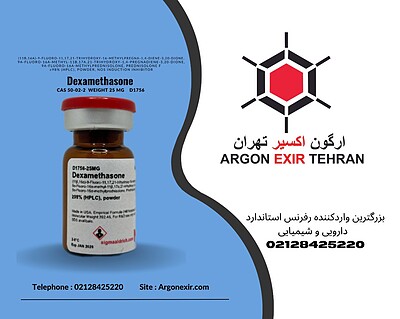 دگزامتازون Dexamethasone D1756-25MG SIGMA