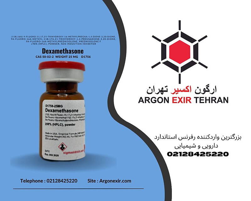 دگزامتازون Dexamethasone D1756-25MG SIGMA