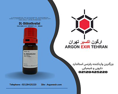 دی ال دی‌تیوتریتول DL-Dithiothreitol D0632-1G SIGMA