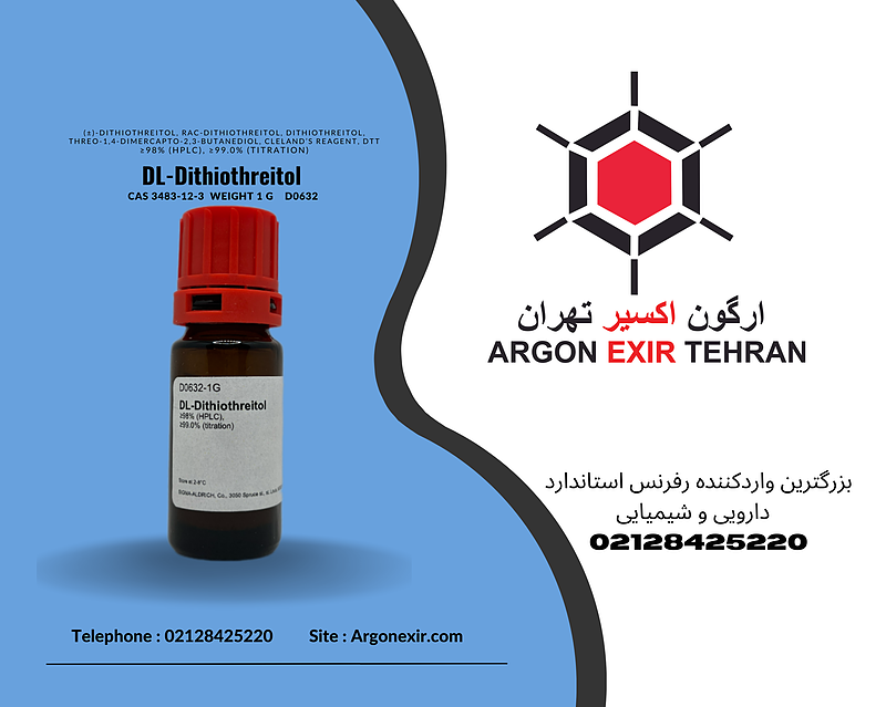 دی ال دی‌تیوتریتول DL-Dithiothreitol D0632-1G SIGMA