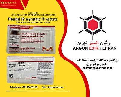 فوربول 12-میریستات 13-استات ( TPA , PMA )  Phorbol 12-myristate 13-acetate P8139-5MG sigma  زیگما