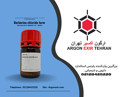 بربرین کلراید Berberine chloride form B3251-5G SIGMA