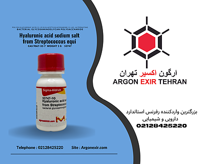  هیالورونیک اسید سدیم سالت از منشاء استرپتوکوکوس ایکویی 53747-1G Hyaluronic acid sodium salt from Streptococcus equi