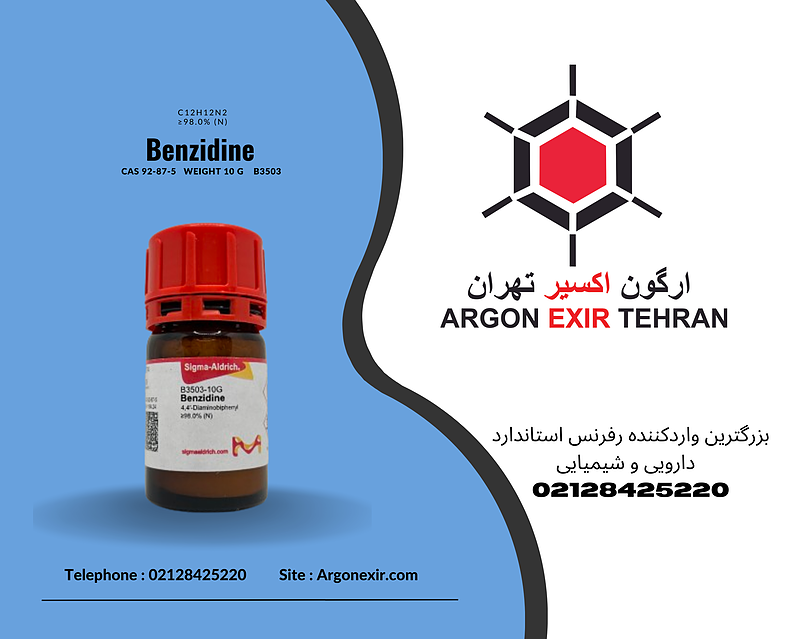 بنزیدین Benzidine ≥98.0% (N) B3503-10G SIGMA