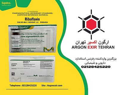 ورکینگ استاندارد ریبوفلاوین (ویتامین B2) Riboflavin (Vitamin B2) PHR1054-1G SUPELCO