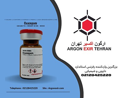 اگزازپام Oxazepam O5254-50MG SIGMA