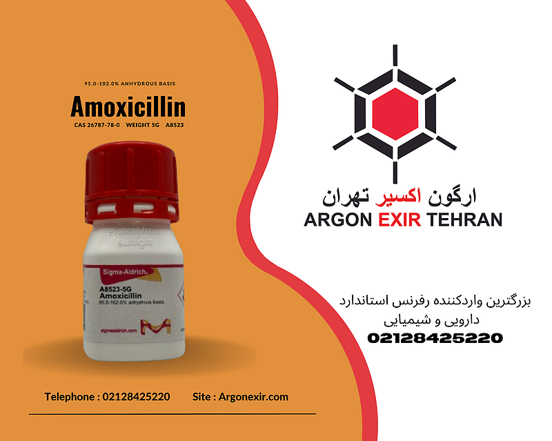 آموکسی‌سیلین Amoxicillin 95.0-102.0% anhydrous basis A8523-5G SIGMA