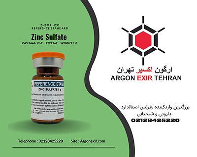 رفرنس استاندارد زینک سولفات Zinc Sulfate (1 g) 1724769 USP