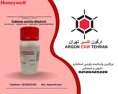 کادمیوم استات دی هیدرات Cadmium acetate dihydrate purum p.a., ≥98.0% (KT) 20901-500G honeywell