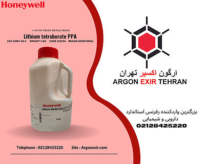 لیتیم تترابورات Lithium tetraborate PPA 222534 - 1KG Honeywell >=99.9% trace metals basis